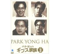 Gips Kazoku Dvd-Box [Import allemand]