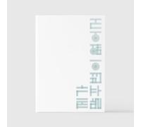 Giriboy - I'm Not Very Good With Words - incl. 40pg Album Book, 8pc Photocard + Balloon