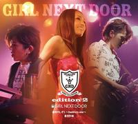 Girl Next Door - Unmei No Shizuku: Destinys Star [Import]