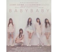 Girl's Generation Vol. 1 Baby (CD+DVD) (Taiwan Version) [DE Import]