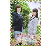 大久保瑠美・原紗友里 青春学園 Girls High↑↑ファンディスク 修学旅行 in 沖縄【通常盤】 [DVD]