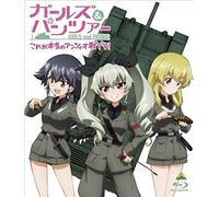 Girls Und Panzer Kore Ga Hontou No Anzio Sen Desu [Blu-Ray]