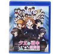 Girls Und Panzer: The Movie (2015) [Blu-Ray] [Import]