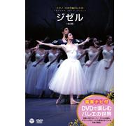 Giselle [Import allemand]