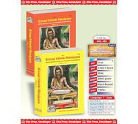 Gita Press Srimad Valmiki Ramayana With Sanskrit Text and English Translation (2 vol set) By Achleshwar (English) (Code-452,453)