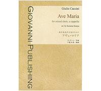 Giulio Caccini : Ave Maria (G. Caccini) [] (Giovanni Chorus Score Library)