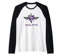Givati Purple Fox Graphic - Design Tactique hébreu Manche Raglan
