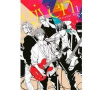 Given 1 - [Livre en VO] Kizu, Natsuki (Auteur)