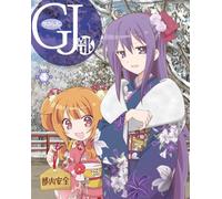Gj Bu Vol.4 [Import allemand]