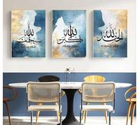 GKUVBF Calligraphie islamique moderne Ayat Al-Kursi Coran, images en marbre, toile, affiche, art mural, décoration de salon, 60 x 80 cm, 3 pièces, sans cadre
