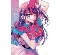 GLAREXSPARKLE - OSHI NO KO 1ST ILLUSTRATION BOOK (ARTBOOK VO JAPONAIS)
