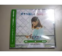Glass Goshi No I Love You [Import allemand]