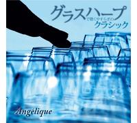Glass Harp de Kiku Yasuragi No [Import]
