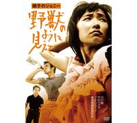 Glass no Johnny: Yajuu no Youni Miete – Shishido Joe – DVD – HD Remaster
