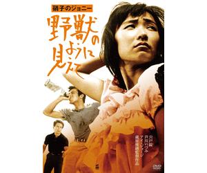 Glass No Johnny Yajuu No Youni Miete Hd Remaster Ban (DVD) Shishido Joe