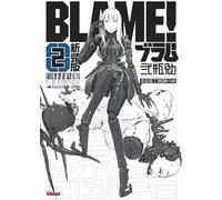 GLENAT Blame - deluxe tome 2