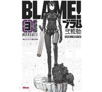 GLENAT Blame - deluxe tome 3