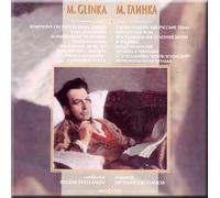Glinka - Orchestral works - Svetlanov (CD)