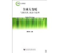 Global Warming: Economics, Politics and Moral of Climate Change (Chinese Edition)