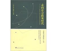 Globalization and Governance Transition Series Eleventh Five-Year Plan period. Zhejiang Province. the construction of social policy systems research: Toward the era of social policy(Chinese Edition)