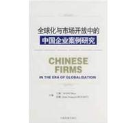 globalization and market opening in China Business Case Studies