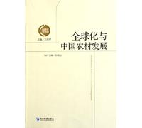 Globalization and Rural Development in China (Chinese Edition)