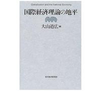 (Globalization And The National Economy)