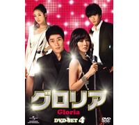 Gloria [Import allemand]