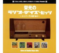 Glory of Radio Days Hits - Glory of Radio Days Hits 4 [Import]