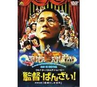 Glory To The Filmaker