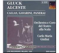Gluck - Alceste - Carlo Maria Giulini (2 CD Set) (UK Import)