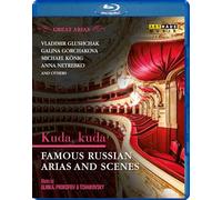 Kuda, Kuda Blu-ray
