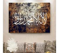 GLWDMB Toile imprimée islamique Allah musulman Ramadan coran affiche arabe sur le mur pour chambre à coucher - Non encadré, 1 Pièce