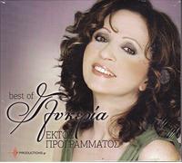 Glykeria - Ektos Programmatos (Best of 2CD)