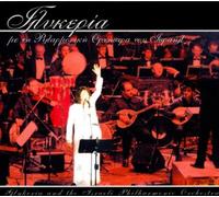 Glykeria - With the Po Israel