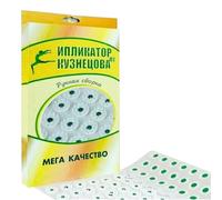 GMMH Kusnezow Kusnezov Appareil de Massage avec réplicateur