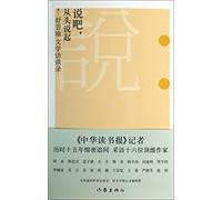 Go ahead. from the beginning to start(Chinese Edition)