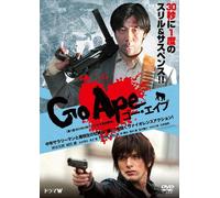 Go Ape [Ltd.Edition] [Import allemand]