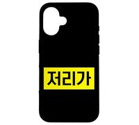 « Go Away » drôle Hangul mot coréen Coque pour iPhone 16