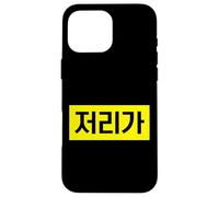« Go Away » drôle Hangul mot coréen Coque pour iPhone 16 Pro Max