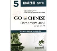 Go for Chinese: Elementary Level (5) (Chinese Edition)