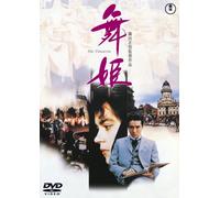 Go Hiromi-Maihime [Edizione: Giappone] [Import]