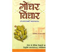 Gochar Vichar | Planetary Transit Effects in Vedic Astrology | Jyotirvid Jagannath Bhasin
