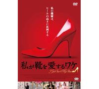 God Save My Shoes [Import allemand]