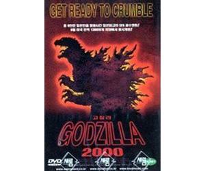Godzilla 2000 [All Region] [import] by Takehiro Murata