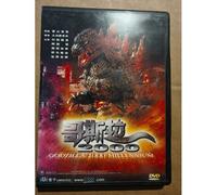 Godzilla Millennium Asia (2000) Dvd - Édition Asiatique