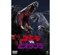 Godzilla Vs Biollante [89/J/Dd [Import allemand]