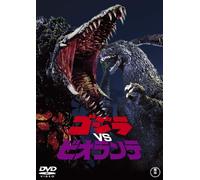 Godzilla Vs Biollante [Import allemand]
