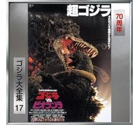 Sugiyama Koichi – Godzilla vs Biorante (Bande originale) – SHM‑CD Réédition RMST Import Japon