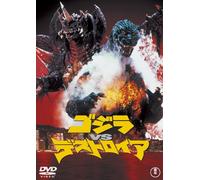 Godzilla Vs Destoroyah [Import allemand]